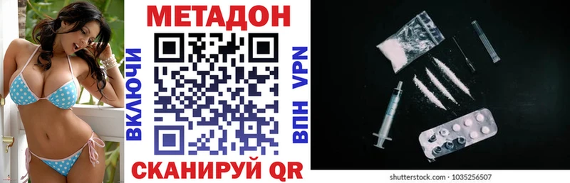 Метадон VHQ  Тайшет 